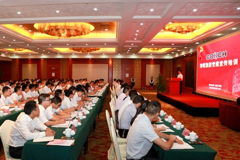 海螺集团2016年党建宣传人员培训会顺利...