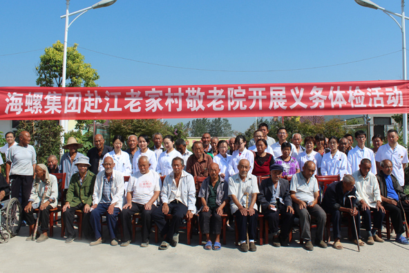 精准扶贫暖人心 群策群力惠群众——海螺集...