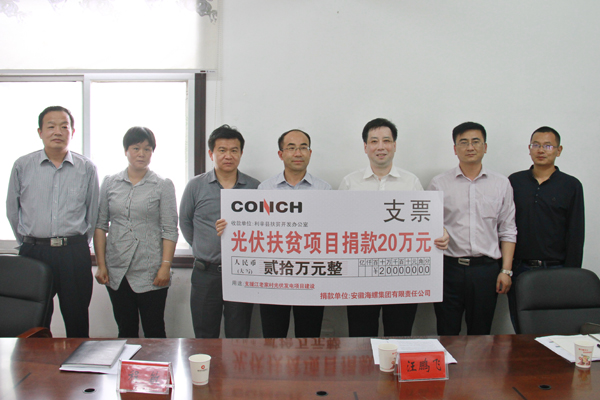 集团公司副总经理、工会主席汪鹏飞赴定点扶...