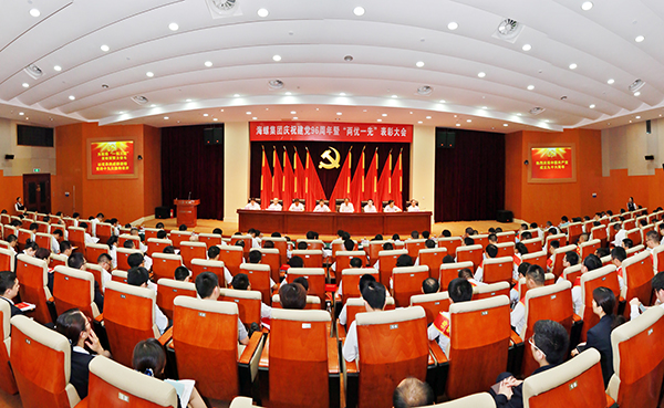 集团公司党委隆重召开庆祝建党96周年暨“...