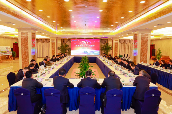 集团公司召开海螺水泥上市二十周年座谈会