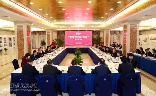 集团召开庆祝改革开放40周年暨宁国水泥厂...