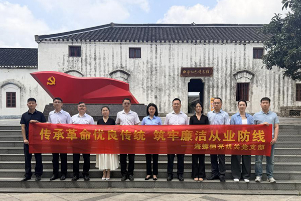 4.海螺恒光机关党支部参观白茆革命历史展陈馆600400.jpg