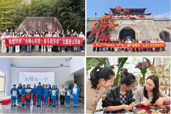 海螺科创、襄阳材料科技等公司分别组织登山、户外踏青、围炉煮茶等主题活动-1.jpg