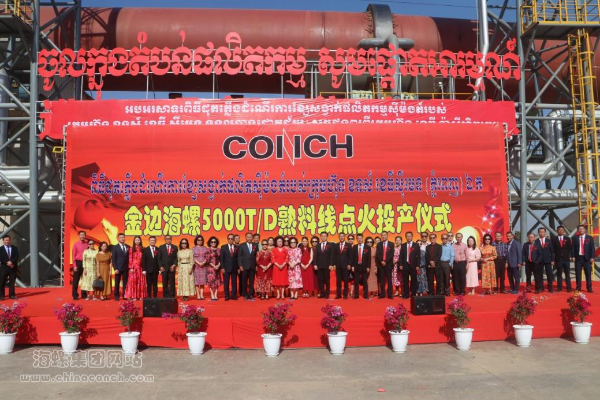 金边海螺日产五千吨熟料生产线点火