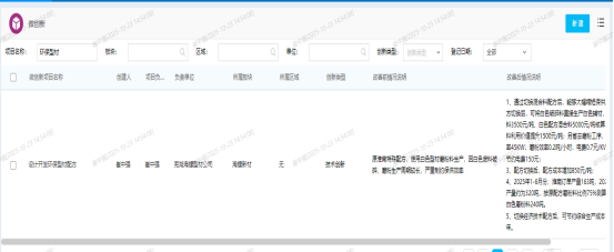 芜湖公司-“质”字当头 以创新推动转型发展 - 副本778.png