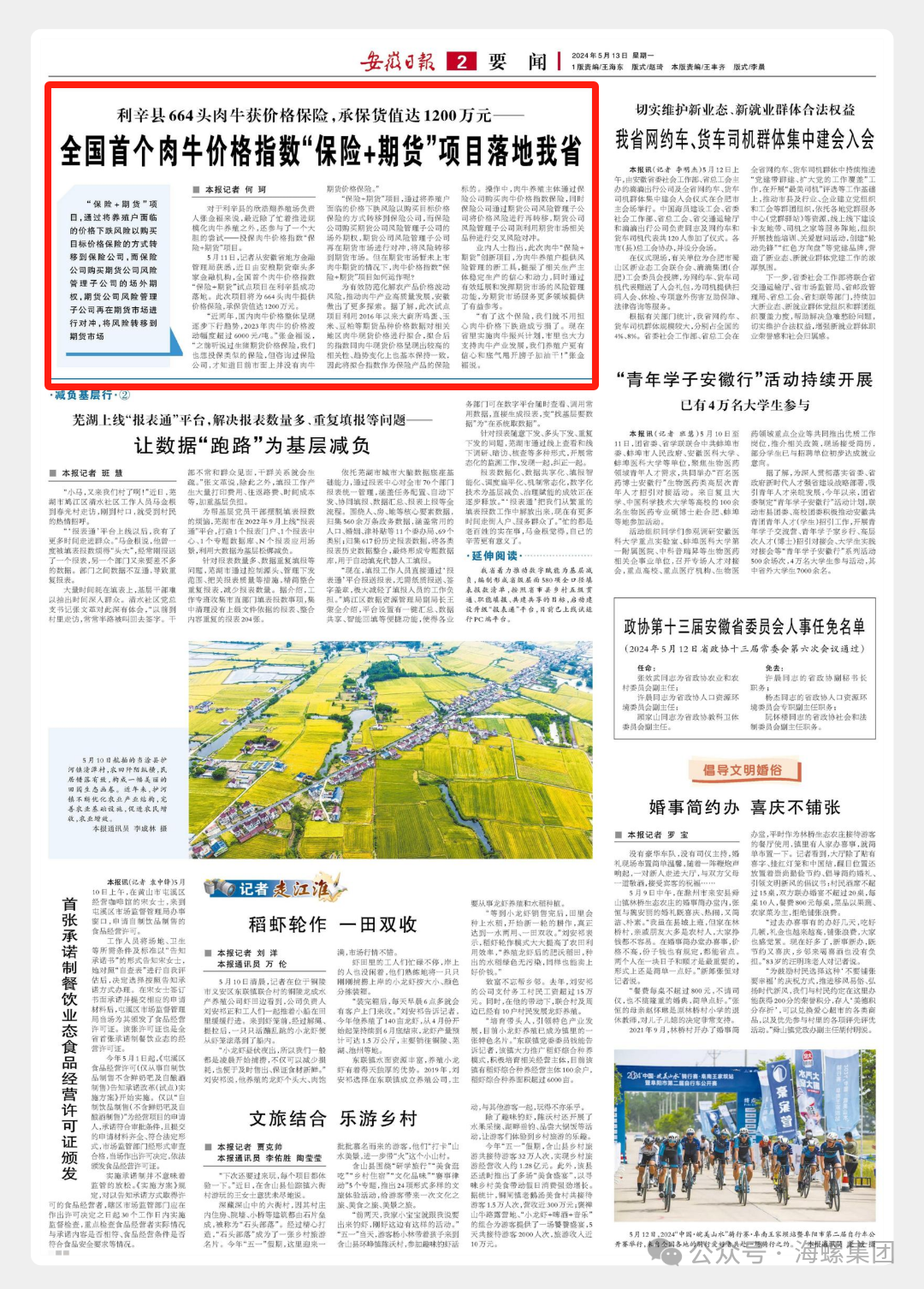 微信图片_20240514095449