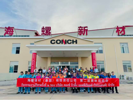 泰国公司举办第二届职工趣味运动会997