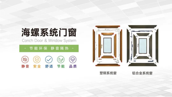 20260822海螺新材荣膺第七届FBC金轩奖“行业低碳引领品牌”(1)441.png