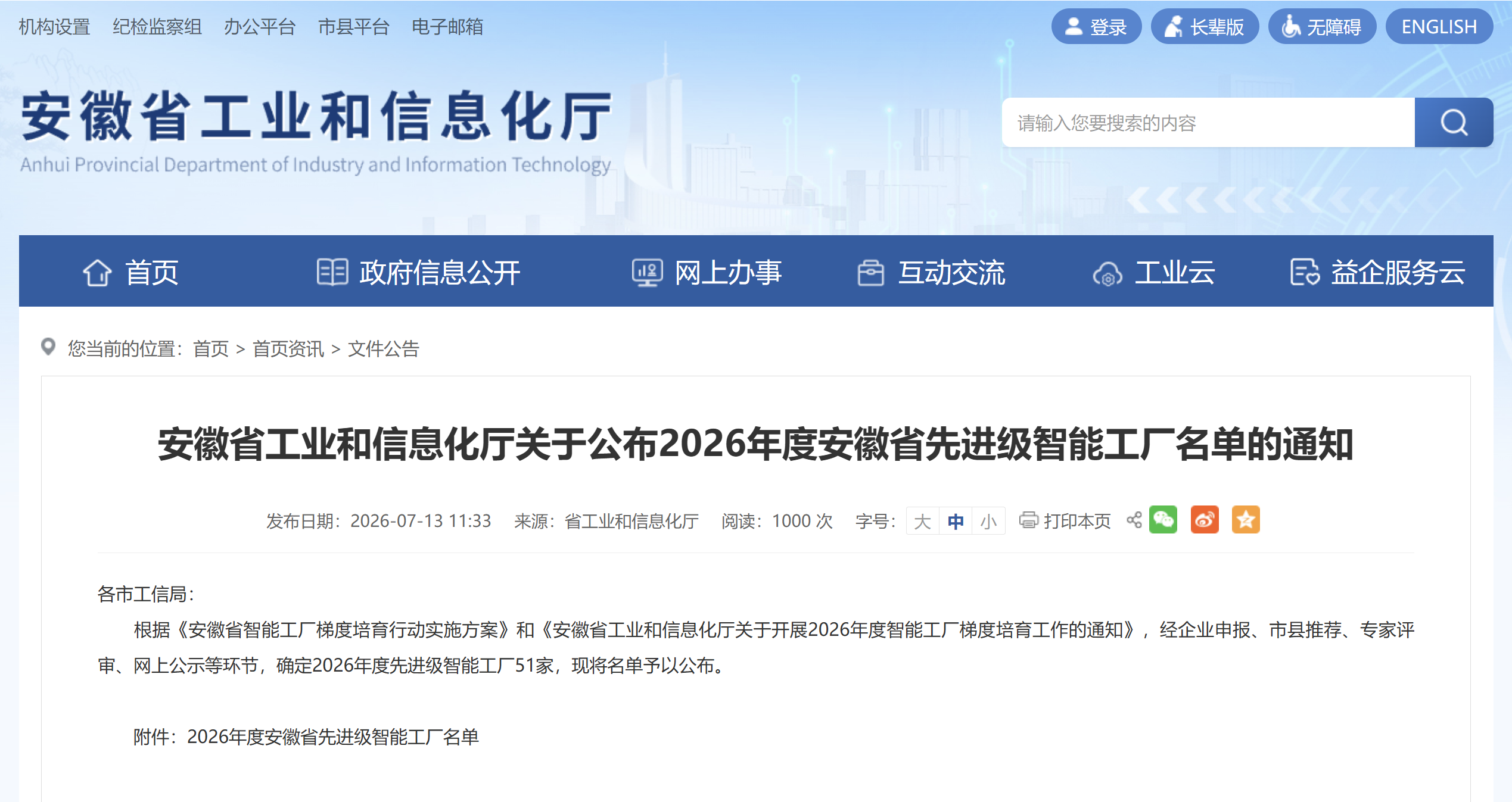 微信图片_2026-07-23_163635_661.png
