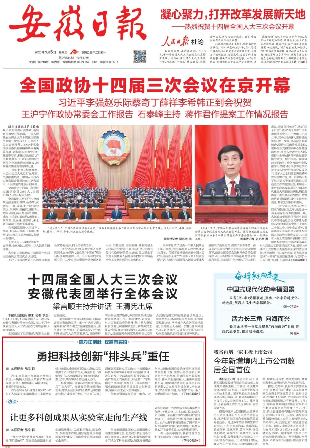 微信图片_20250305155501