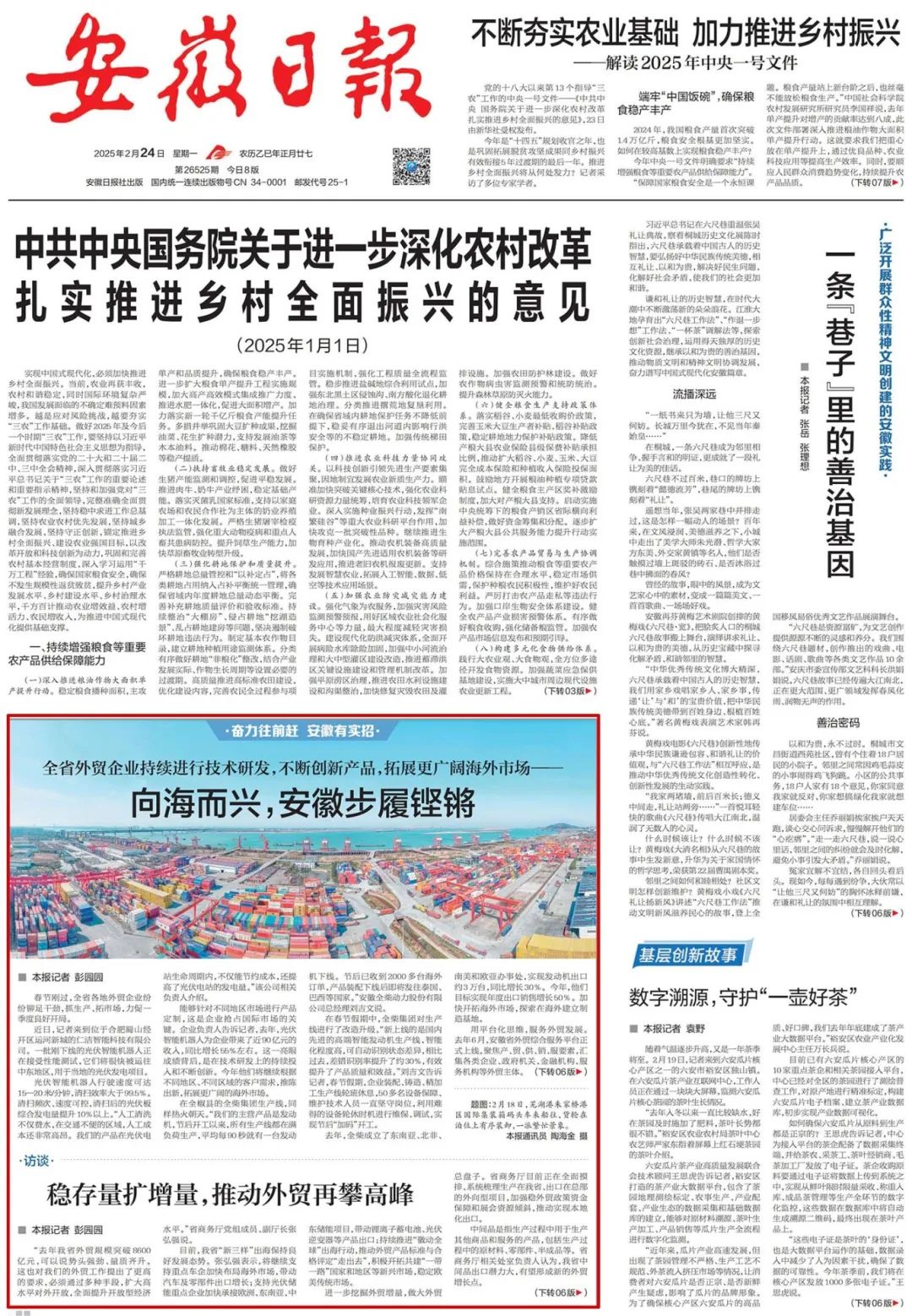 微信图片_20250305155501