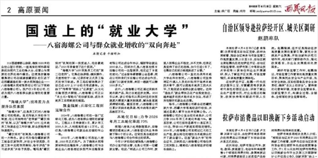 微信图片_20250410103821